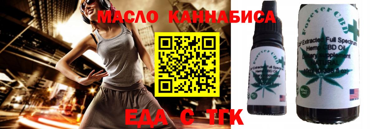 Пушкино  Cannafood конопля  Вход с VPN 