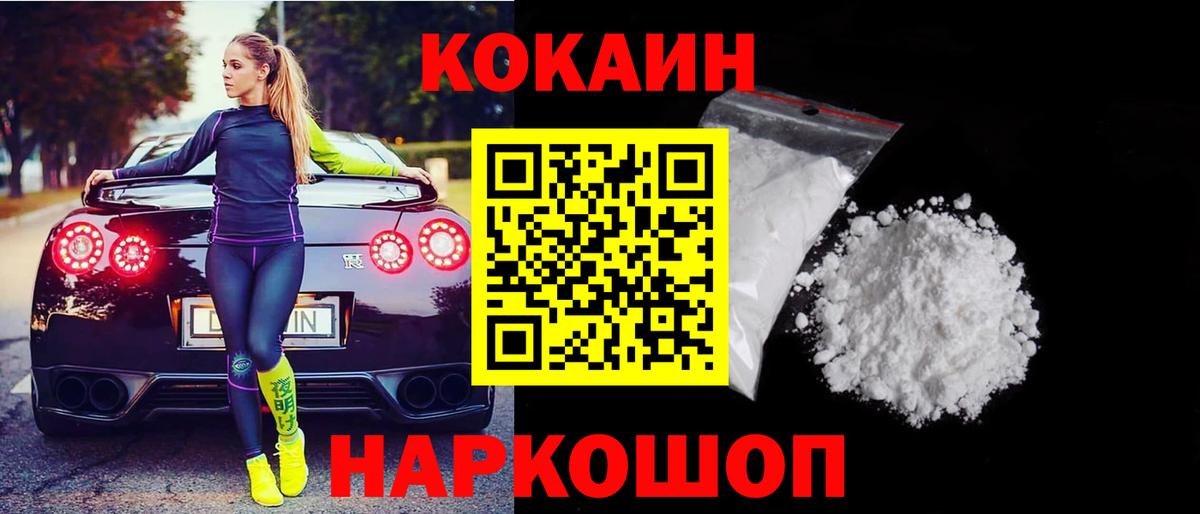 Пушкино  КОКАИН Колумбийский  Кокаин  Кокаин Перу  Вход с VPN 