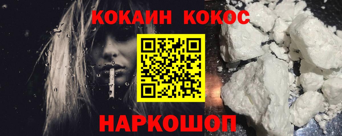 Cocaine Columbia Пушкино