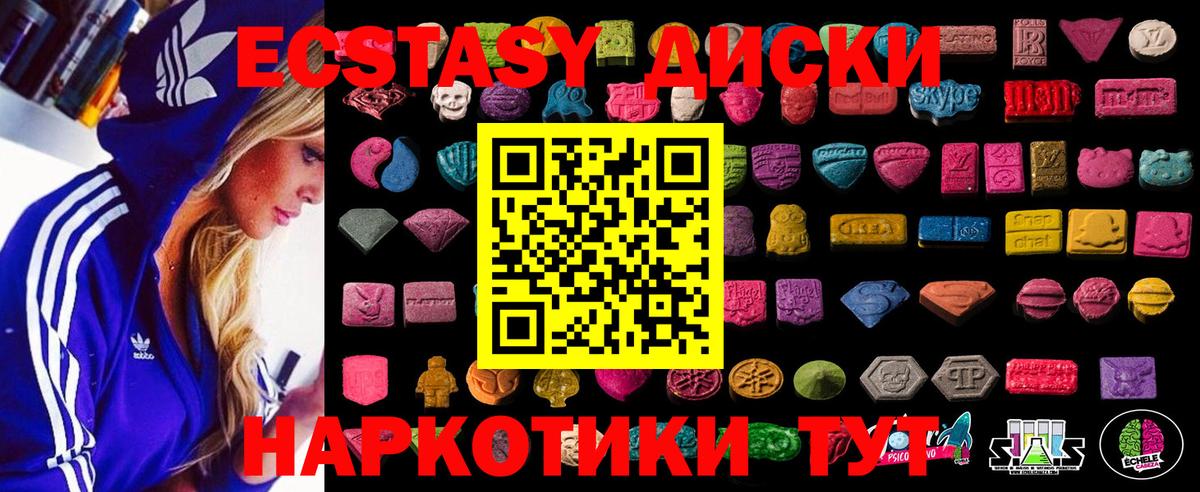 Экстази 300 mg Пушкино