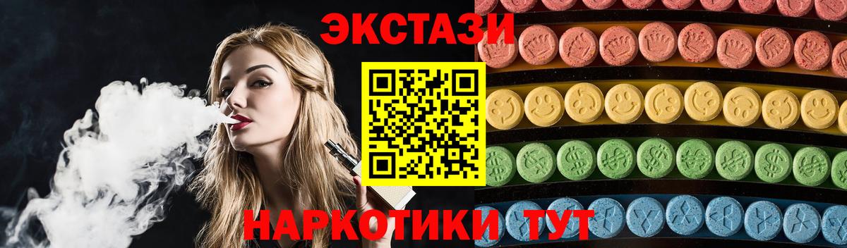 hydra маркетплейс  ЭКСТАЗИ  Пушкино  Вход с VPN  Экстази диски 