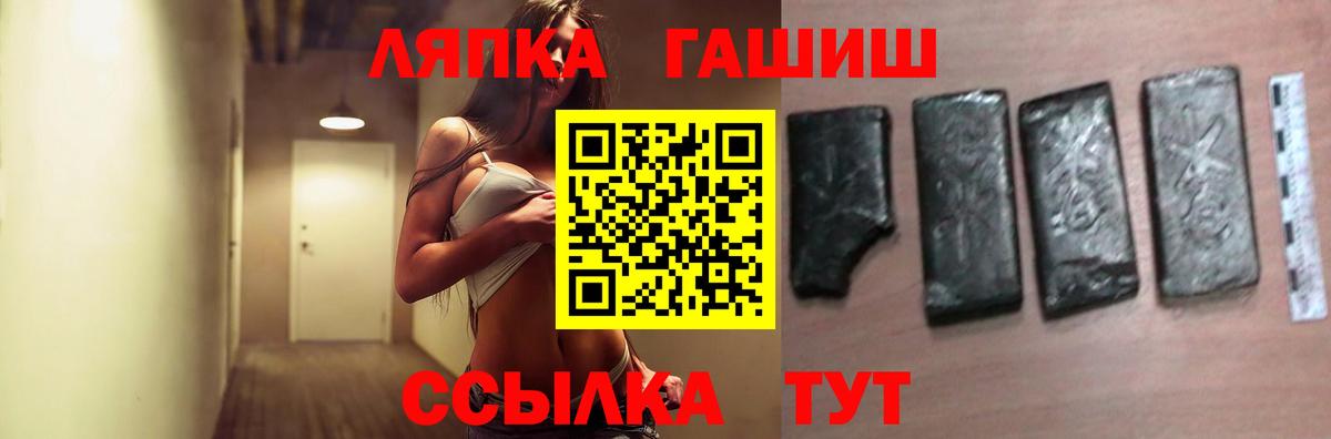 Пушкино  ГАШИШ  ГАШИШ Ice-O-Lator  Вход с VPN  ГАШ Изолятор 