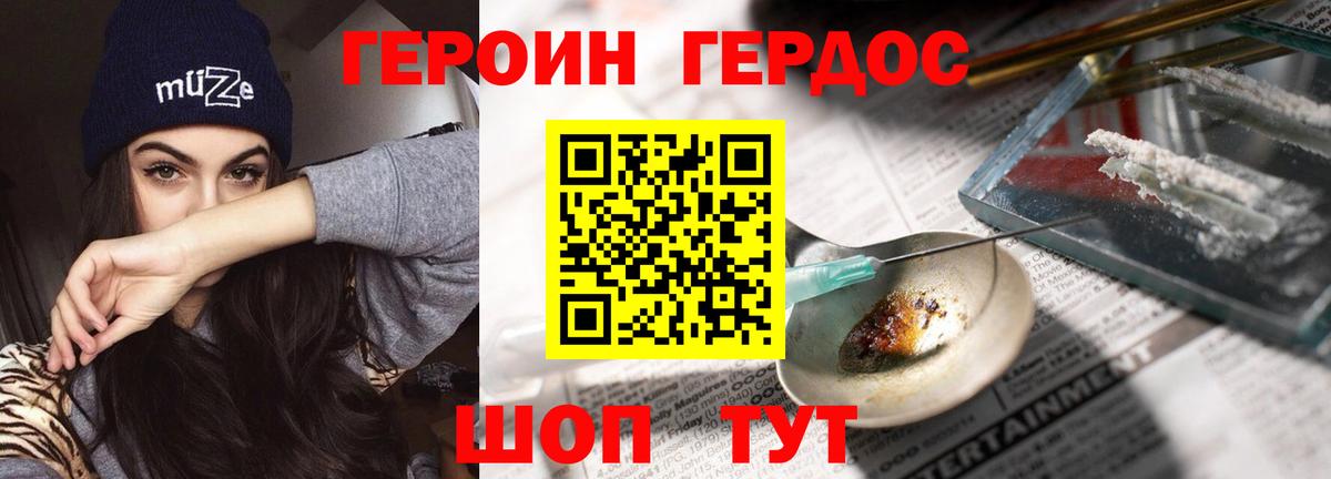 Героин Афган  Героин  Пушкино  Вход с VPN 