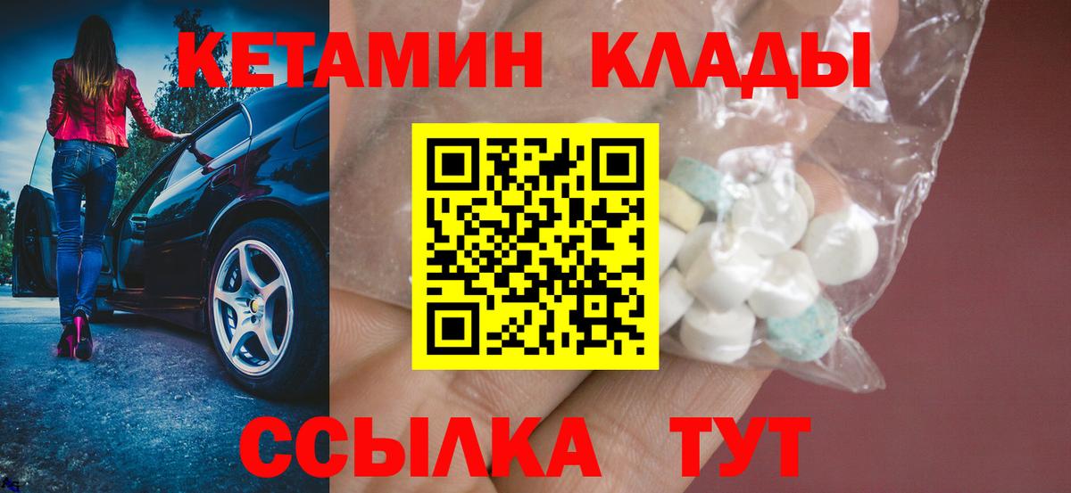 Пушкино  Кетамин ketamine  Вход с VPN 
