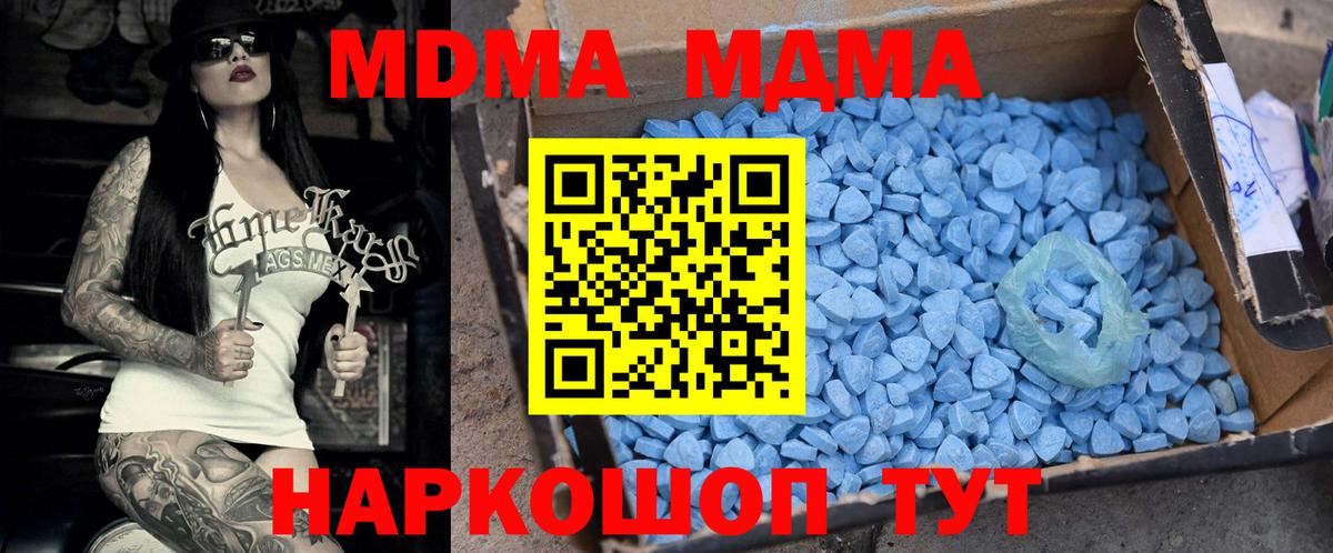 MDMA молли  МДМА  Пушкино  Вход с VPN 