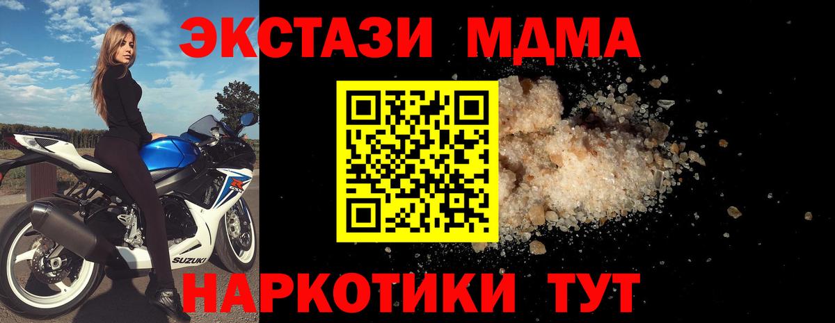 МДМА кристаллы Пушкино