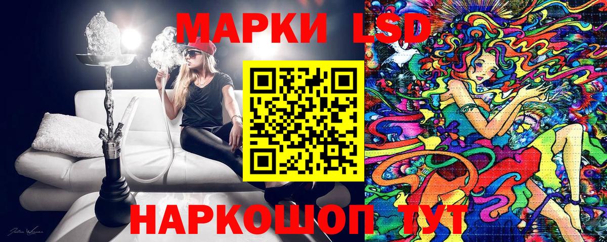 Наркотические марки 1,5мг Пушкино