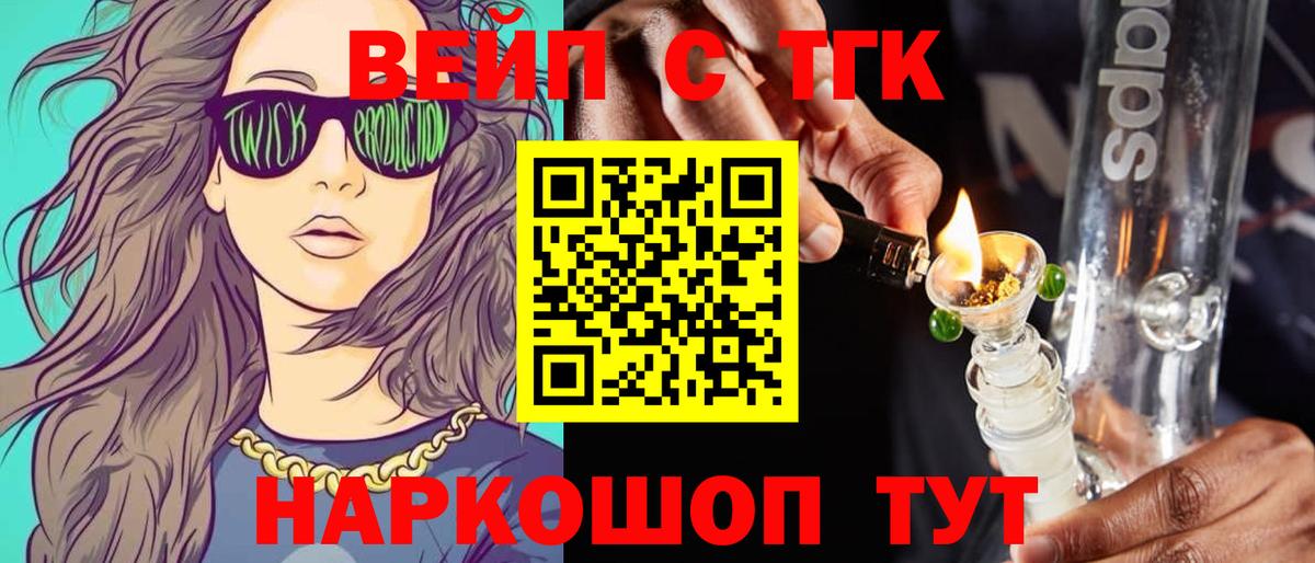 Дистиллят ТГК жижа  Вход с VPN  ТГК гашишное масло  Пушкино 