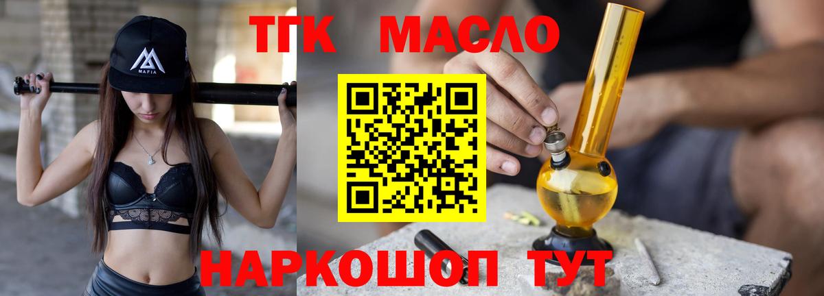 ТГК Wax Пушкино