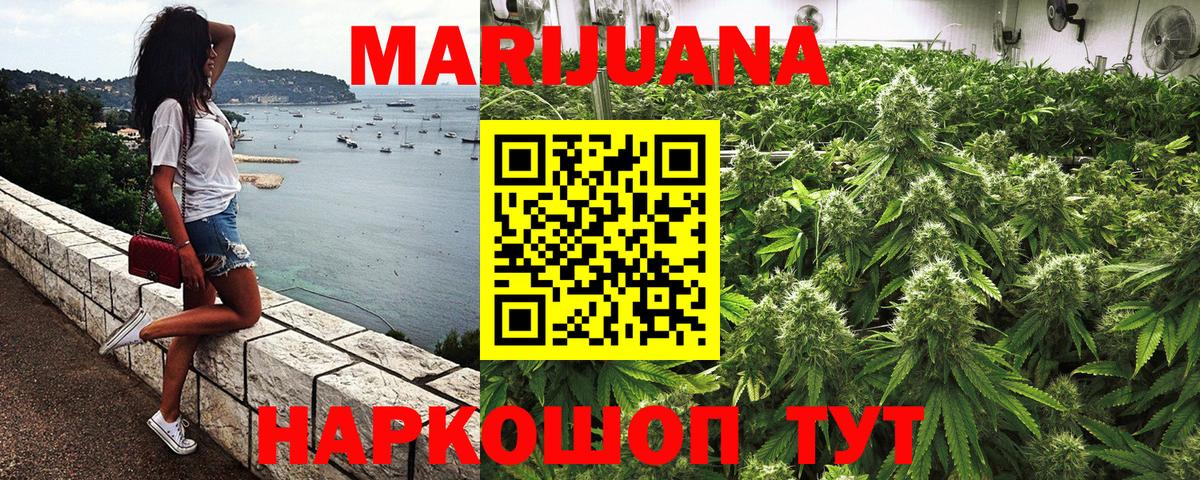МАРИХУАНА тримм Пушкино